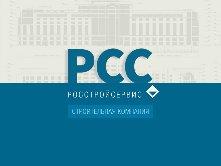 ООО РСС - строительная компания