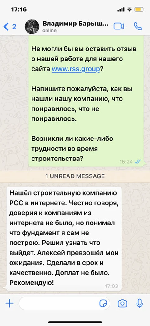 Отзыв заказчика о строительстве фундамента