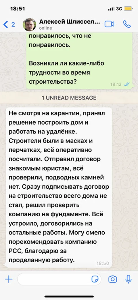 Благодарственное письмо заказчика