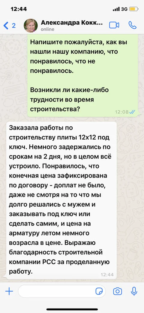 Отзыв о качестве фундамента