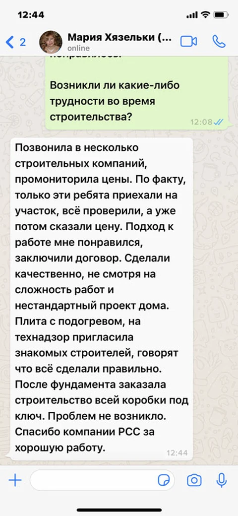 Отзыв заказчика о сроках строительства